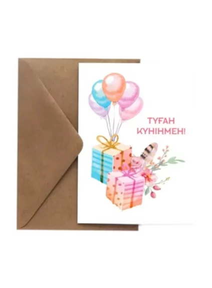 Открытка «С днём рождения» на казахском